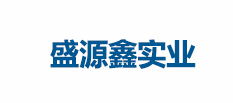 東莞吸塑包裝|東莞吸塑盤|東莞防靜電吸塑|東莞植絨吸塑-東莞市盛源鑫實(shí)業(yè)有限公司